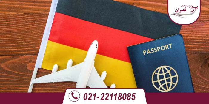 موسسه-مهاجرتی-قصران-گروپ-مهاجرت-کاری-به-آلمان