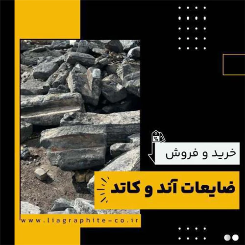 ضایعات-آند-و-کاتد-چیست؟