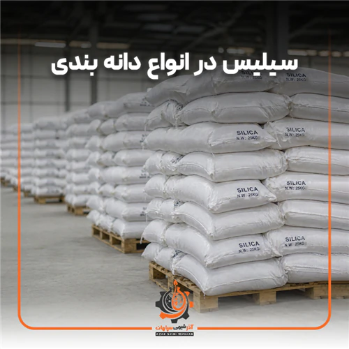 فروش-سیلیس