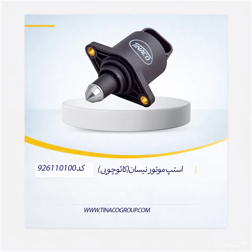 استپ-موتور-باکیفیت-برای-پراید-پژو-و-سمند