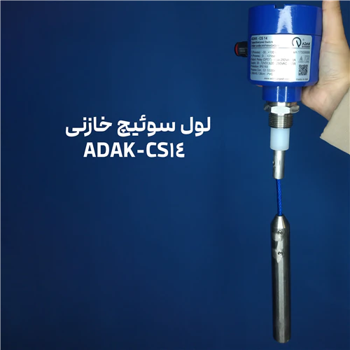 لول-سوئیچ-خازنی-برای-مواد-جامد