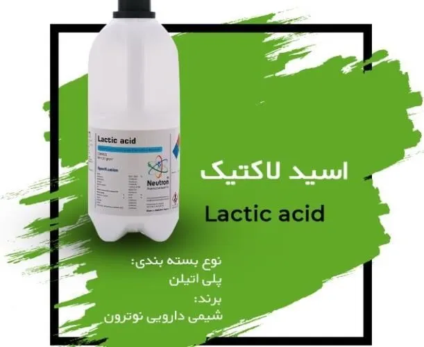 اسید-لاکتیک