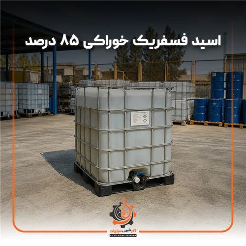فروش-اسید-فسفریک-85-درصد-خوراکی