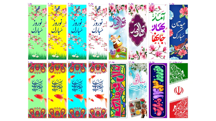 پرچم-عید-نوروز
