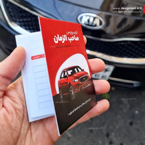 طراحی-و-چاپ-دفترچه-تعویض-روغنی-در-تعداد-پایین-و