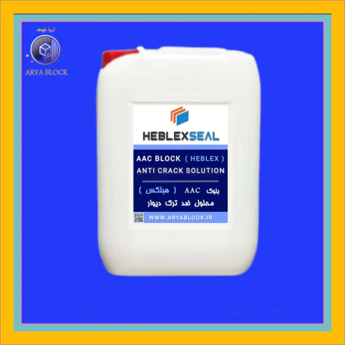 هبلکسیل--پرایمر-هبلکس-پرایمر-ضد-آب-و-ترک-هبلکس