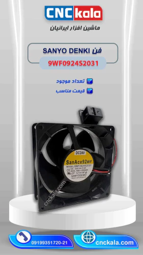 فن-9*9-sanyo-denki-9wf0924s2031-cnckala-