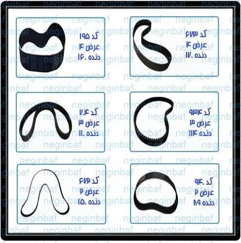 واردات-و-فروش-انواع-تسمه-ماشین-آلات-نساجی