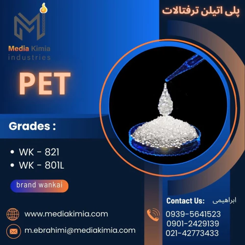 فروش-pet-(801l-–-821)-از-برند-wankai