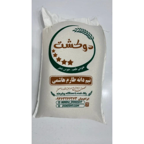 خرید-برنج-نیم‌دانه-طارم-هاشمی-معطر-مازندران