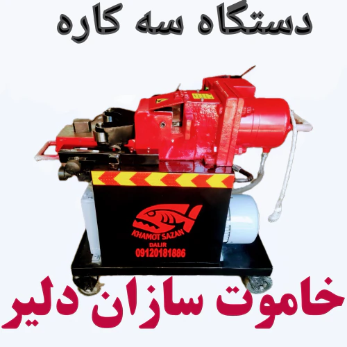قيچی-میلگردبر-خاموت-زن-خاموت-سازان-دلیر