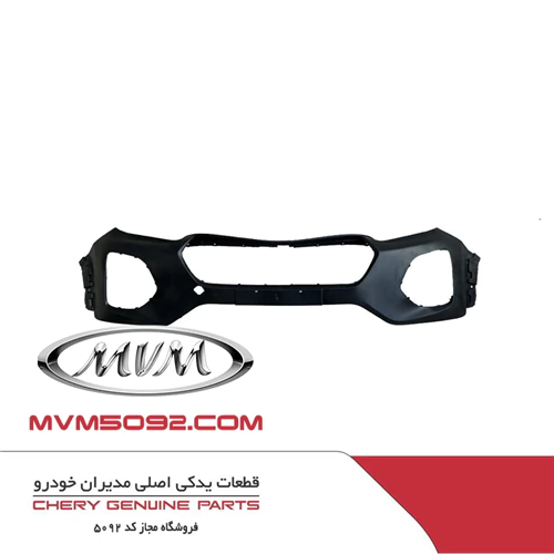 2مدل-سپر-جلو-و-عقب-ام-وی-ام-mvm-اصلی-(2026)