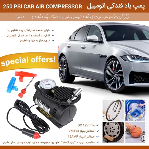 پمپ-باد-فندکی-اتومبیل