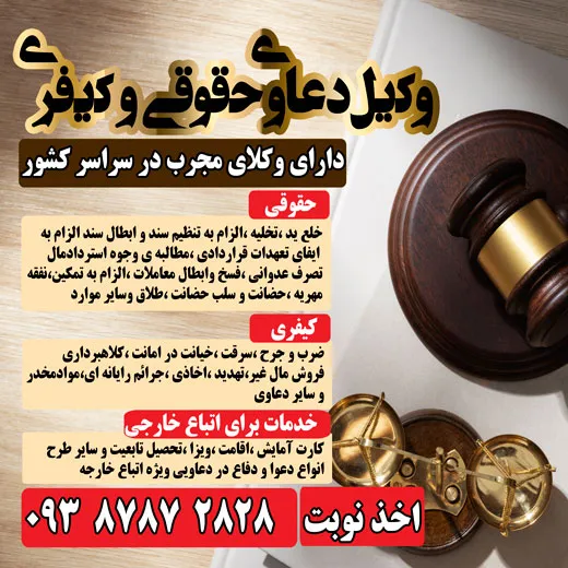 وکیل-شیراز