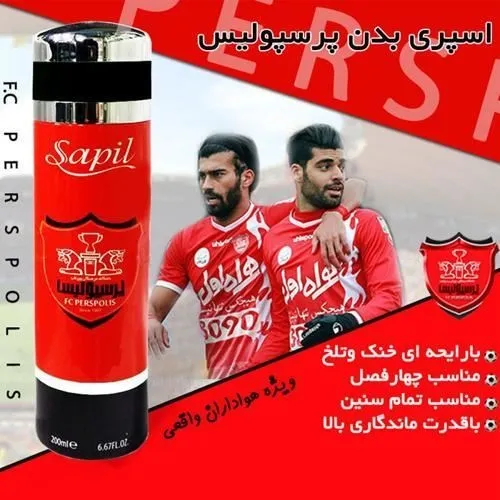 1000-اسپری-بدن-پرسپولیس-(2024)