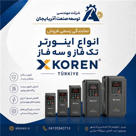 فروش-انواع-اینورتر-تک‌-فاز-و-سه‌-فاز