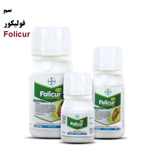 سم-فولیکور-folicur-بایر-آلمان