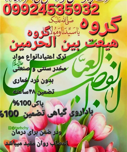 هیئت-ترک-ابوالفضل