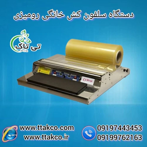 دستگاه-سلفون-کش-کوچک-خانگی-:-کاربردی-و-حرفه-ای