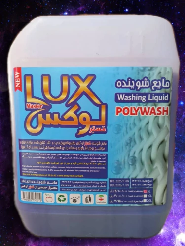 شوینده-مستر-لوکس