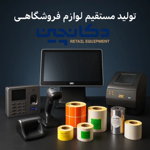 پک‌های-کامل-تجهیزات-فروشگاهی-–-دکانچین