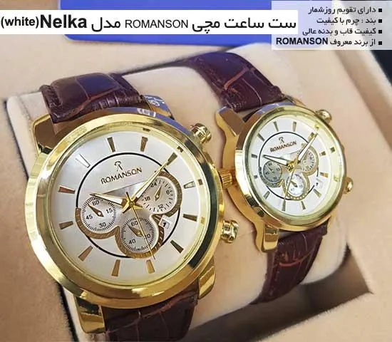 1000-ست-ساعت-مچی-romanson-مدل-(white)-ne-(2024)