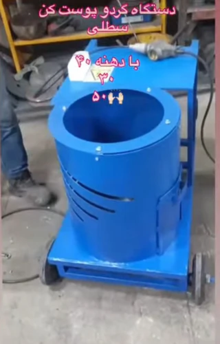 ساخت-و-فروش-بهترین-نوع-دستگاه-پوست-کن-گردو