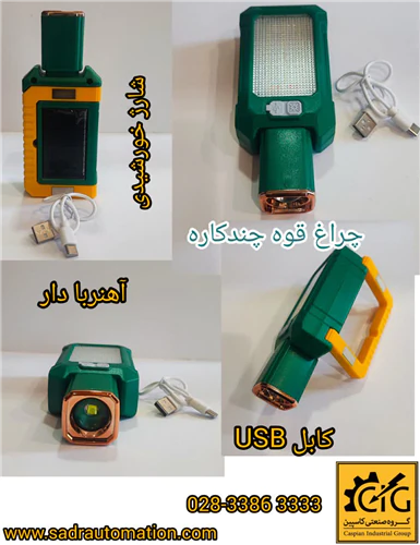 فروش-چراغ-قوه-چندکاره