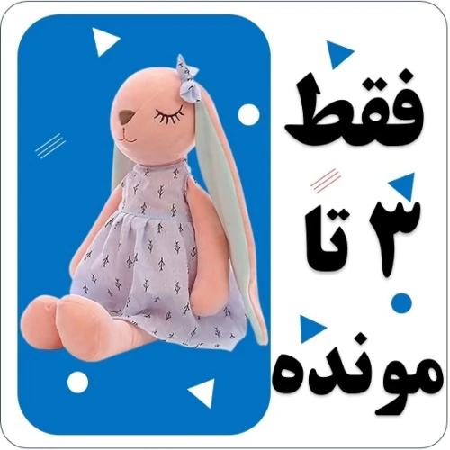 10-مدل-عروسک-خرگوش-گوش-دراز-صورتی-(1404)