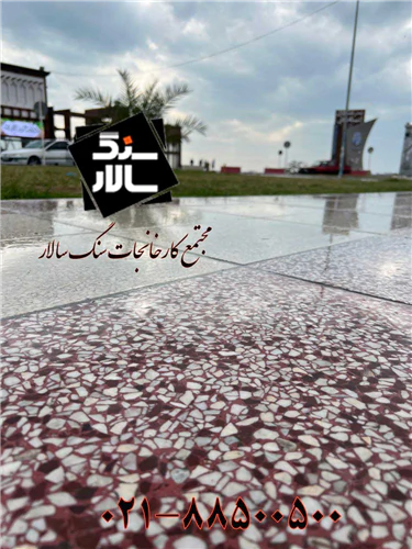 سنگ-سالار