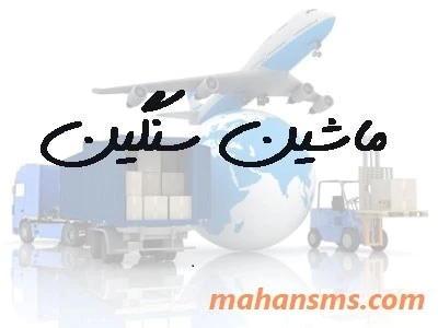 ✅-بانک-شماره-بروز-رانندگان-ماشین-سنگین-های-کشور