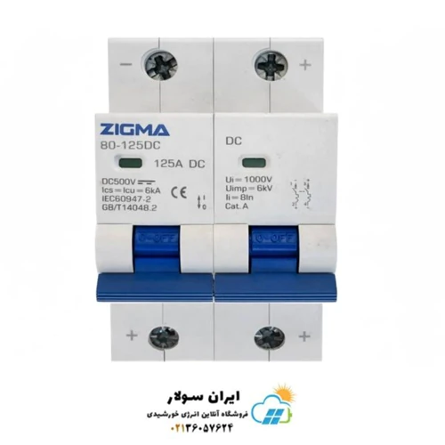 کلید-مینیاتوری-dc-زیگما-(zigma)