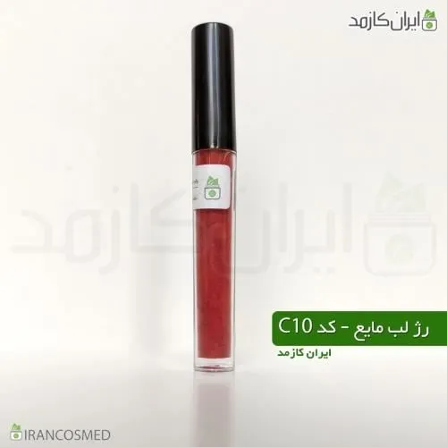 رژ-لب-مایع--کد-سی-10-برند-irancosmed