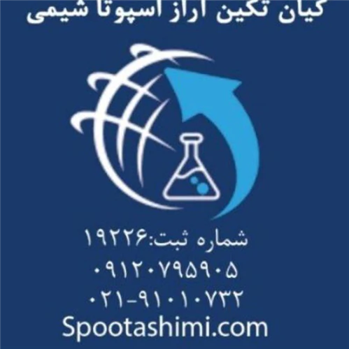 فروش-ویژه-سولفات-کبالت-09120795905