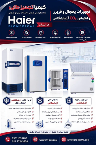 نمایندگی-واردات-و-فروش-فریزر-هایر86-