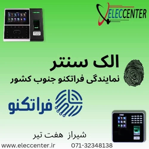 دستگاه-حضور-وغیاب