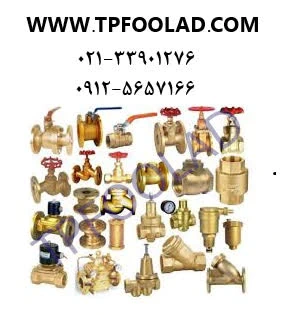 خریدار-انواع-شیرآلات-برنجی