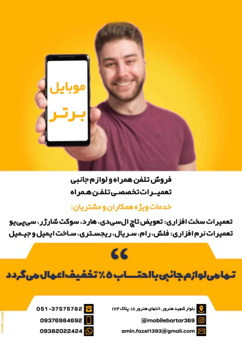 گوشی-زیر10میلیون-خریدارم-مشهدی-عزیز