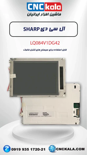 واردات-و-فروش-ال-سی-دی-lq084v1dg21