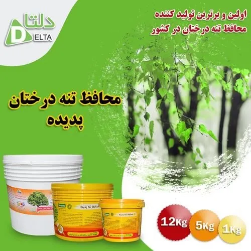 فروش-محافظ-تنه-درختان-پدیده