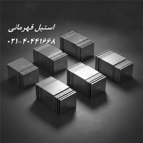 وارد-کننده-و-پخش-کننده-نبشی-استیل-۲۰۱-۳۰۴-و-۳۱