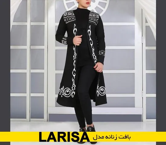 1000-بافت-زنانه-مدل-larisa-(2024)