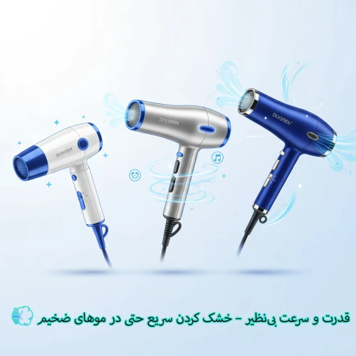 🔥-خرید-بهترین-سشوار-حرفه-ای-با-قیمت-ویژه