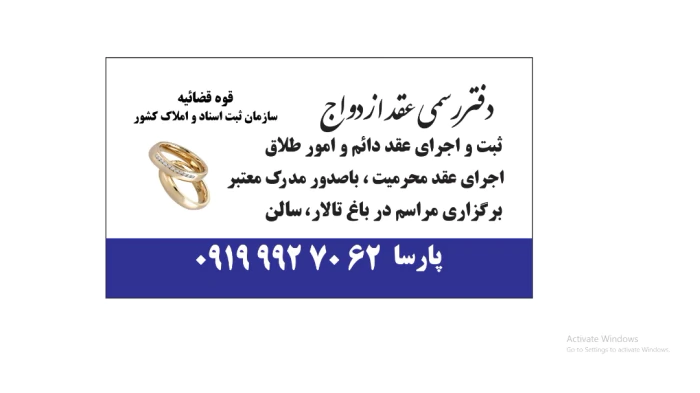 صدور-عقدنامه-موقت-کرج/-صیغه-نامه-کرج/صدور-صیغه