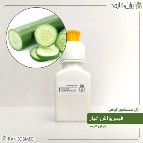 فیس-واش-خیار--60میل-برند-irancosmed