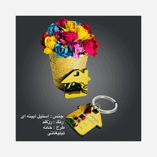 سرکلیدی-و-جاکلیدی-استیل-مناسب-تبلیغات