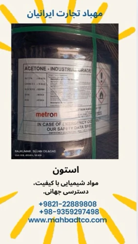 واردات-و-تامین-مواد-اولیه-شیمیایی