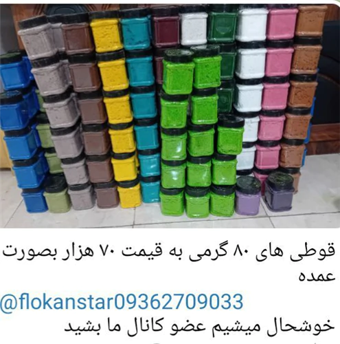 40تنوع-رنگ-پودر-مخمل