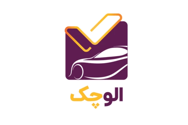 کارشناسی-خودرو-در-محل-–-تهران-و-کرج--الوچک