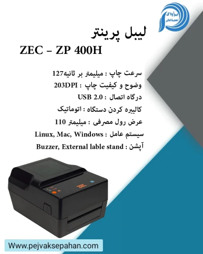 لیبل-پرینتر-zec-–-zp-400h